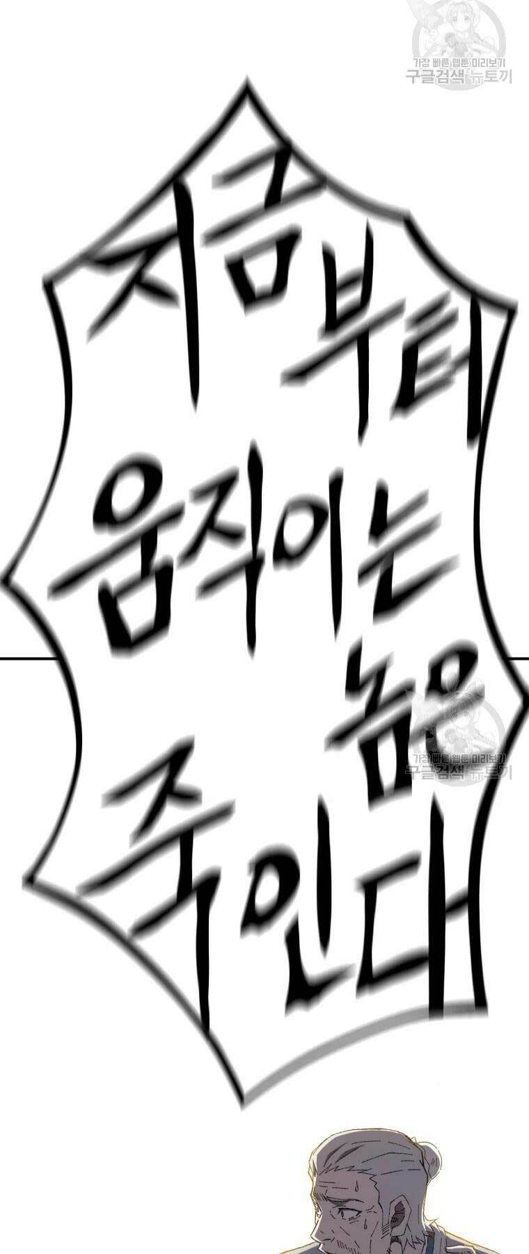 Đại Cao Thủ Chap 35 - Next Chap 36