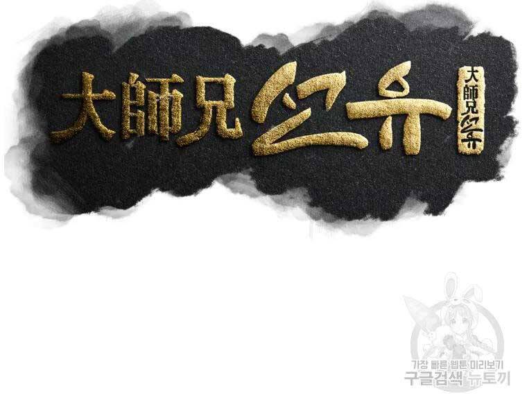 Đại Cao Thủ Chap 35 - Next Chap 36