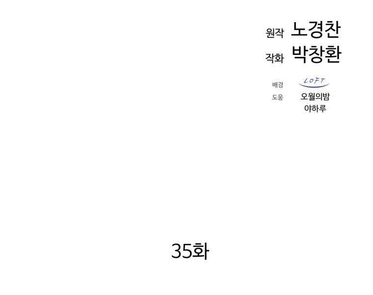 Đại Cao Thủ Chap 35 - Next Chap 36