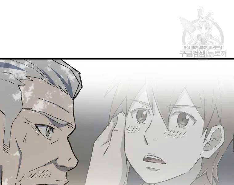 Đại Cao Thủ Chap 35 - Next Chap 36