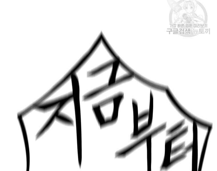 Đại Cao Thủ Chap 35 - Next Chap 36