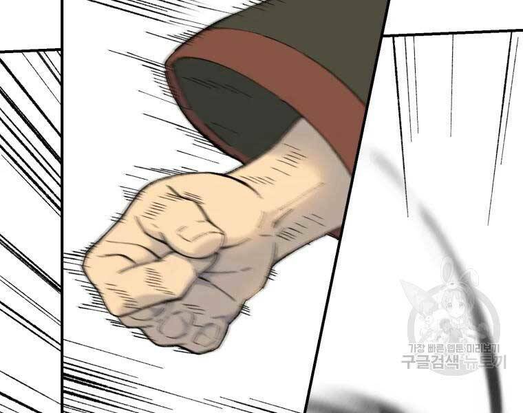 Đại Cao Thủ Chap 36 - Next Chap 37