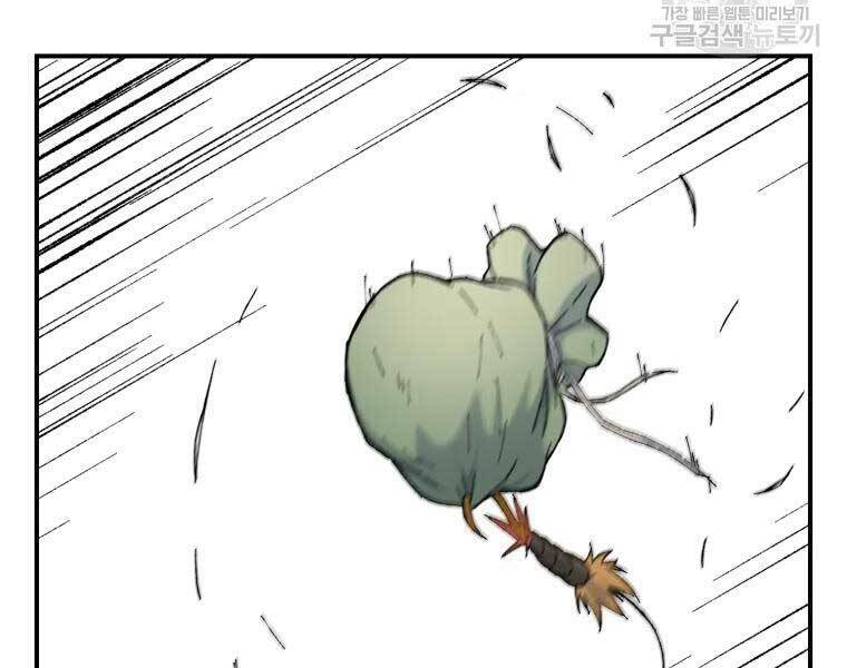 Đại Cao Thủ Chap 36 - Next Chap 37