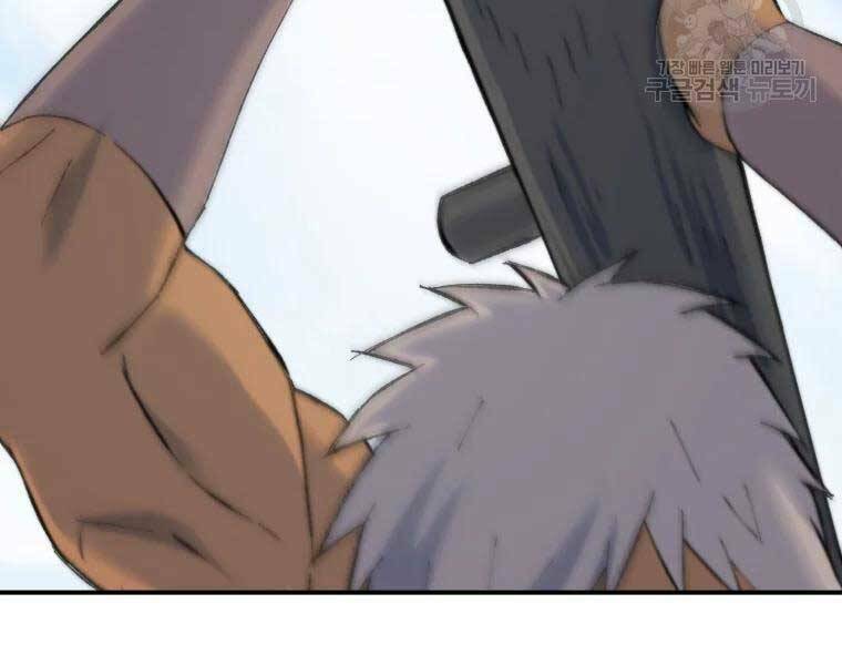 Đại Cao Thủ Chap 36 - Next Chap 37