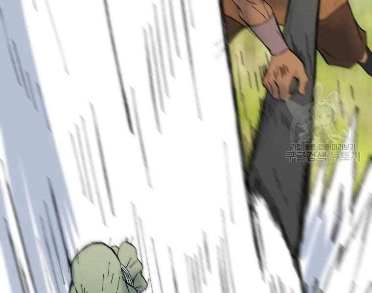 Đại Cao Thủ Chap 36 - Next Chap 37