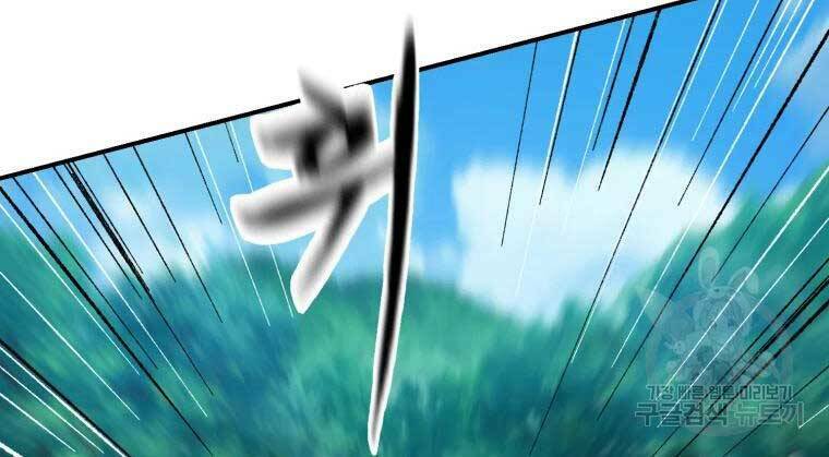 Đại Cao Thủ Chap 36 - Next Chap 37