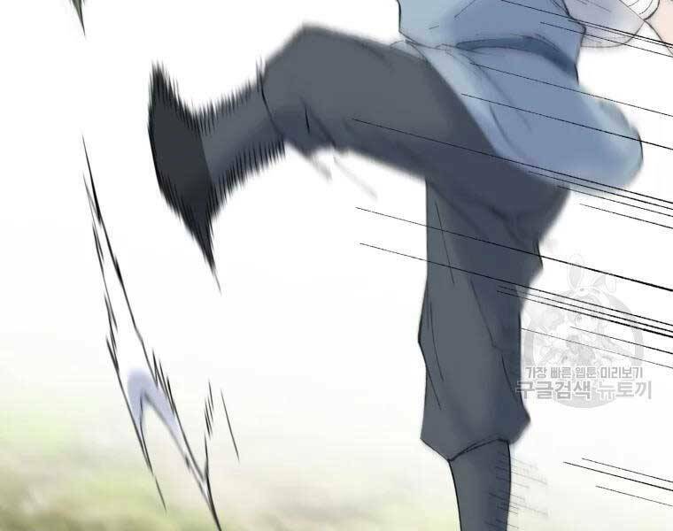 Đại Cao Thủ Chap 36 - Next Chap 37