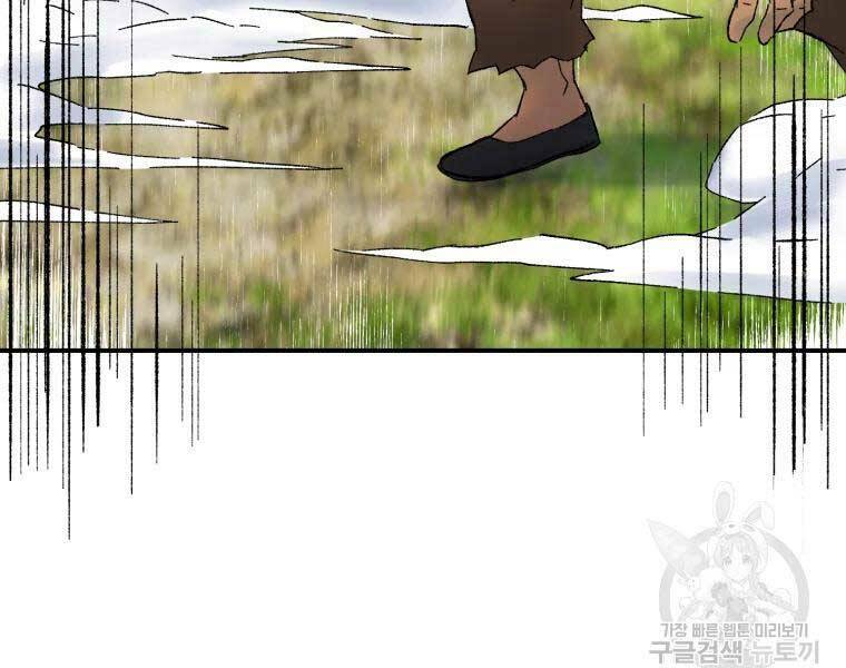 Đại Cao Thủ Chap 36 - Next Chap 37