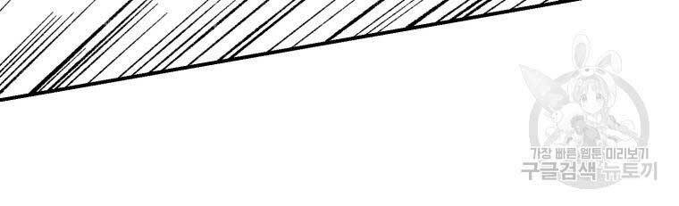 Đại Cao Thủ Chap 36 - Next Chap 37