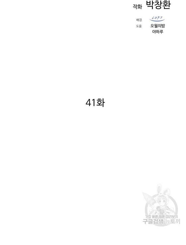 Đại Cao Thủ Chap 41 - Next Chap 42