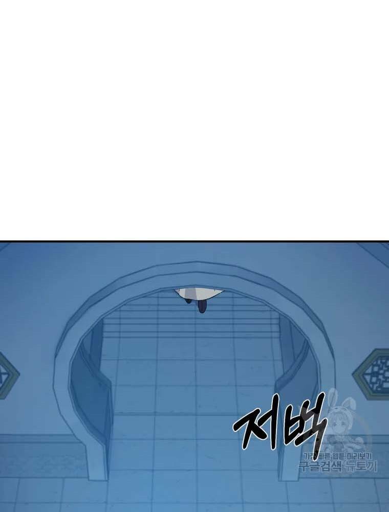 Đại Cao Thủ Chap 41 - Next Chap 42