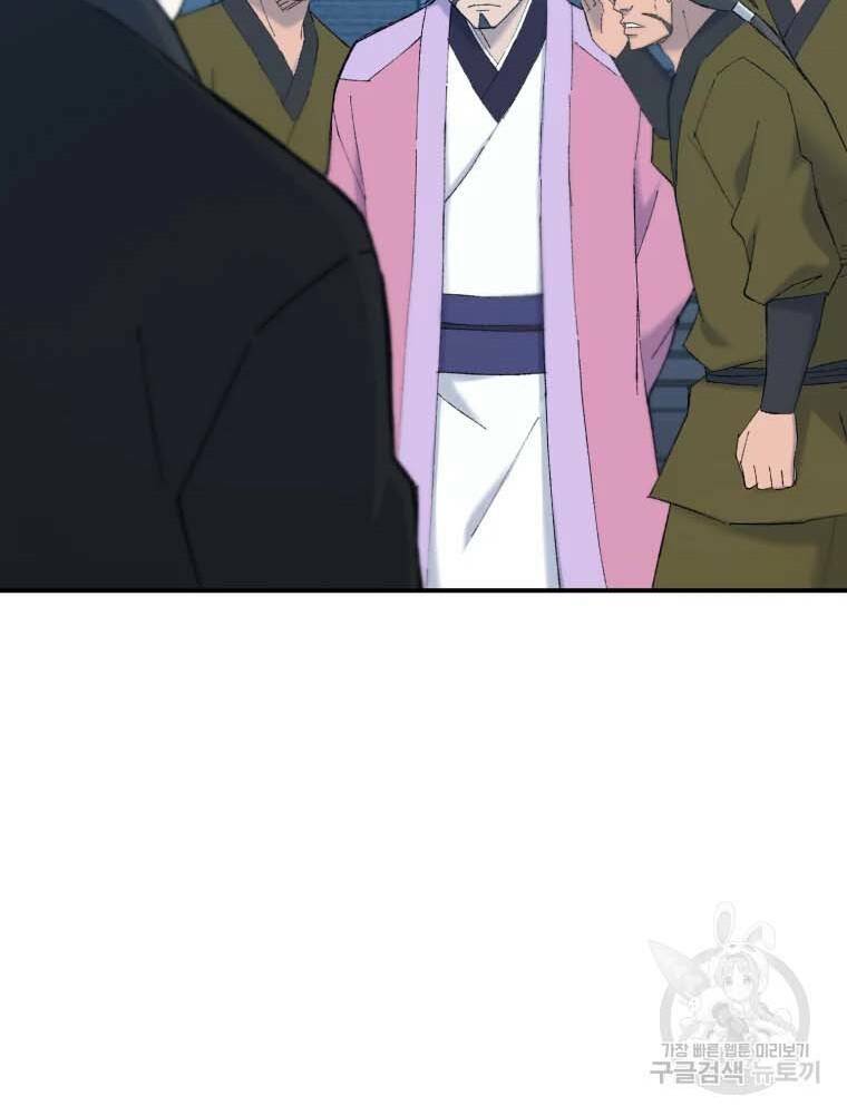 Đại Cao Thủ Chap 41 - Next Chap 42