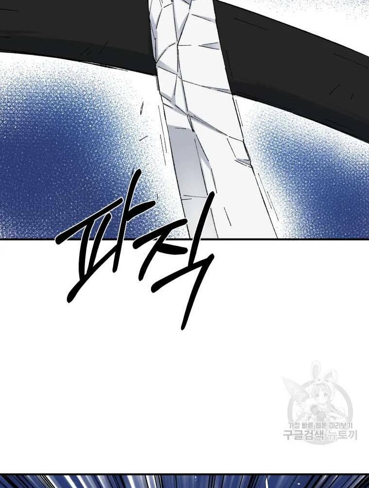 Đại Cao Thủ Chap 41 - Next Chap 42