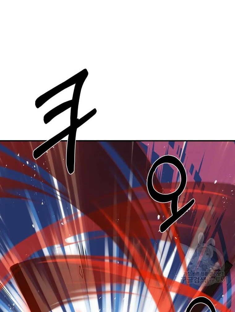 Đại Cao Thủ Chap 41 - Next Chap 42