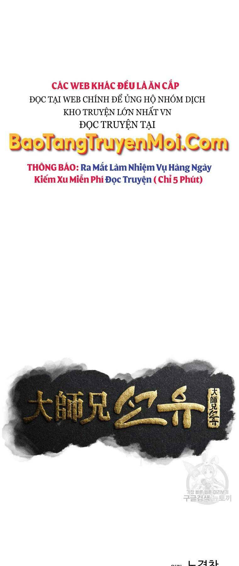 Đại Cao Thủ Chap 44 - Next Chap 45