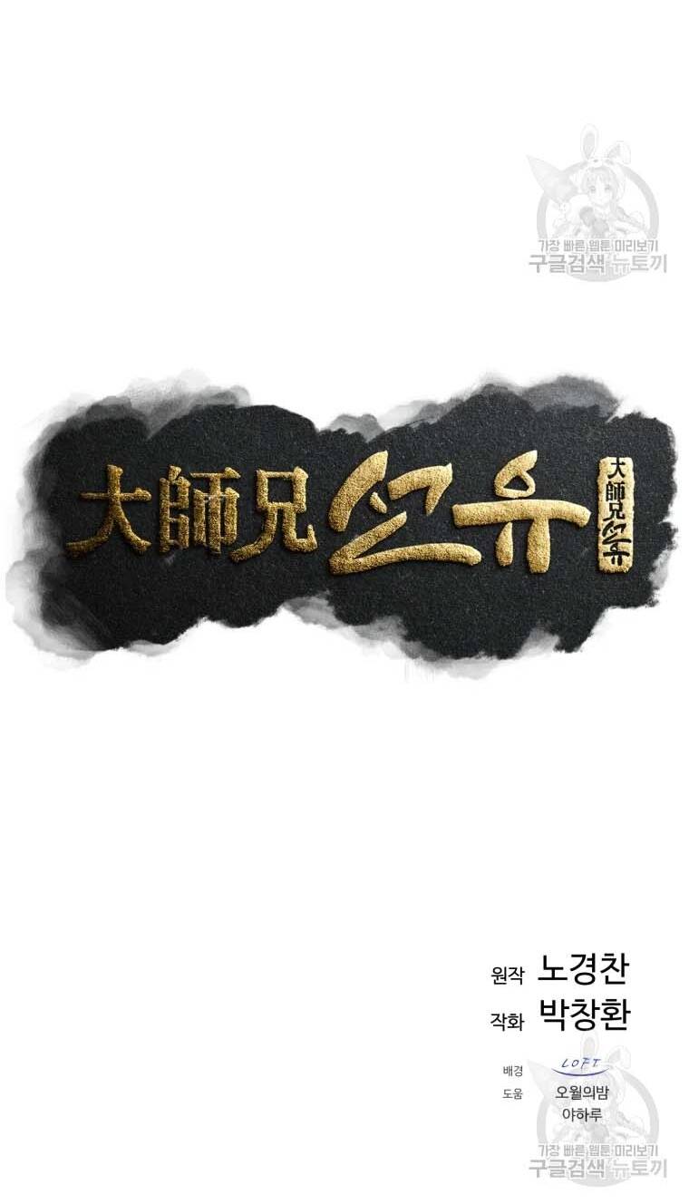 Đại Cao Thủ Chap 47 - Next Chap 48