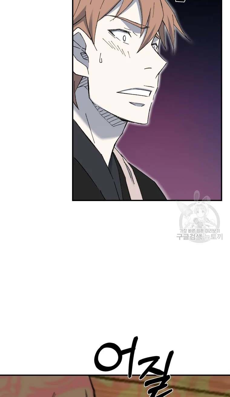 Đại Cao Thủ Chap 47 - Next Chap 48