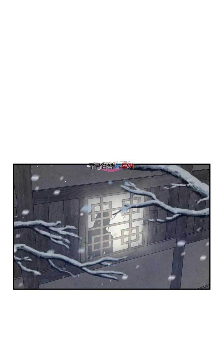 Đại Cao Thủ Chap 49 - Next Chap 50