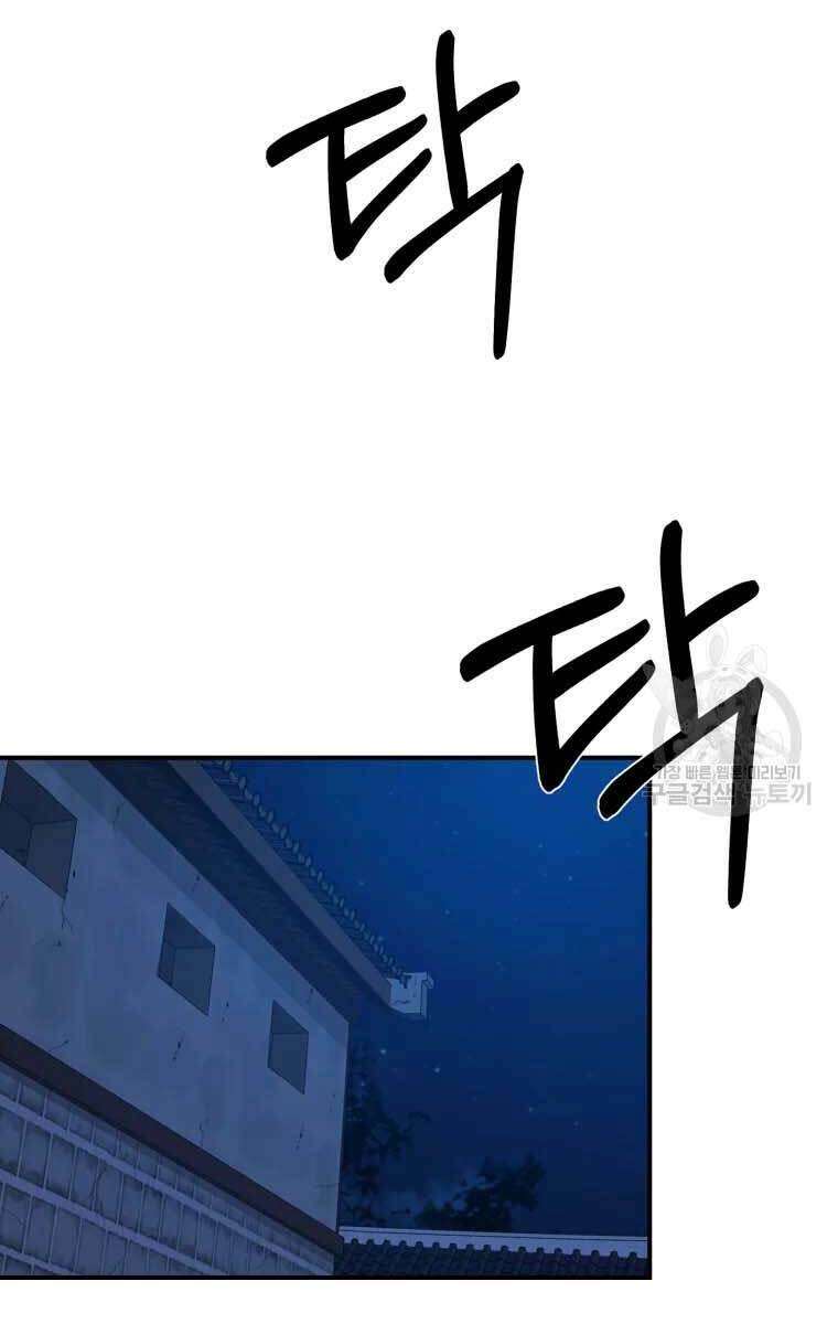 Đại Cao Thủ Chap 51 - Next Chap 52