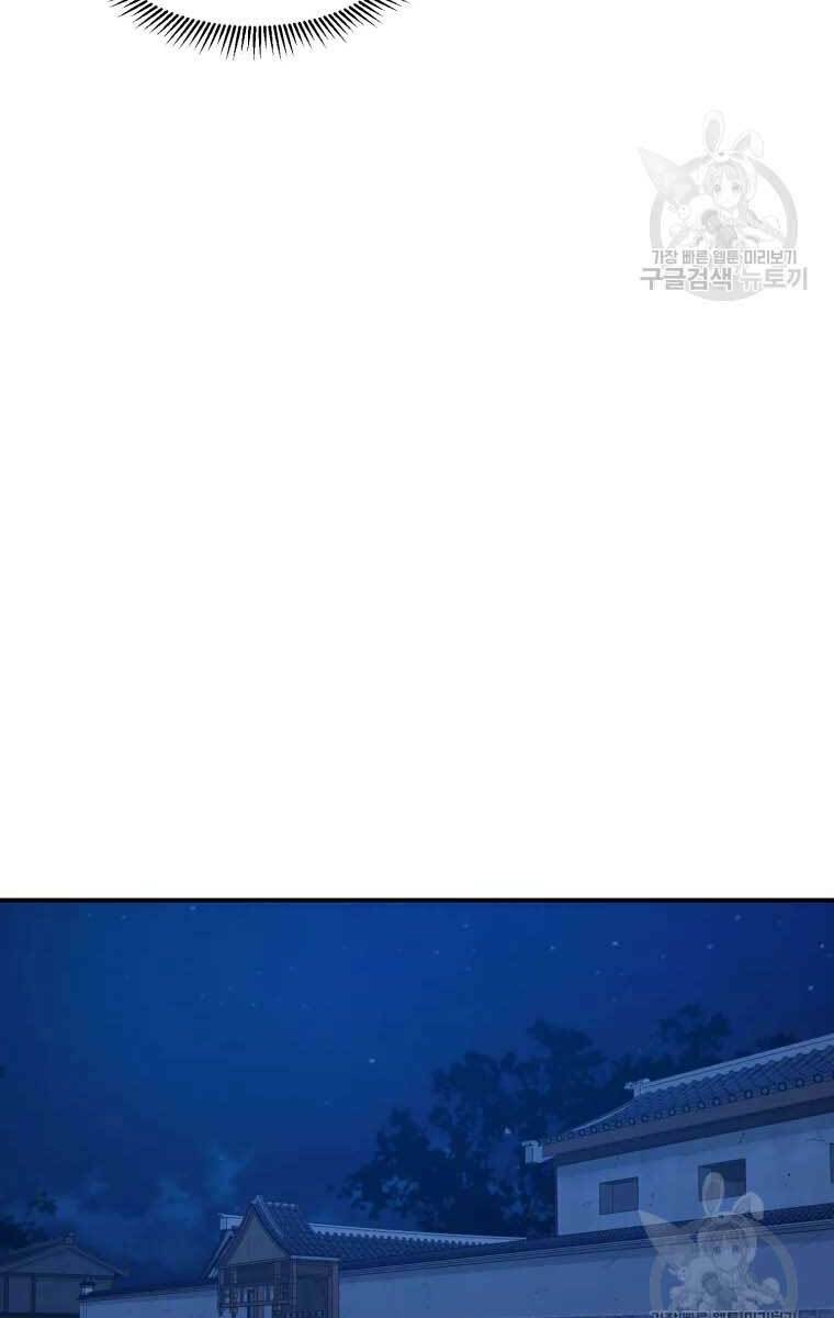 Đại Cao Thủ Chap 51 - Next Chap 52