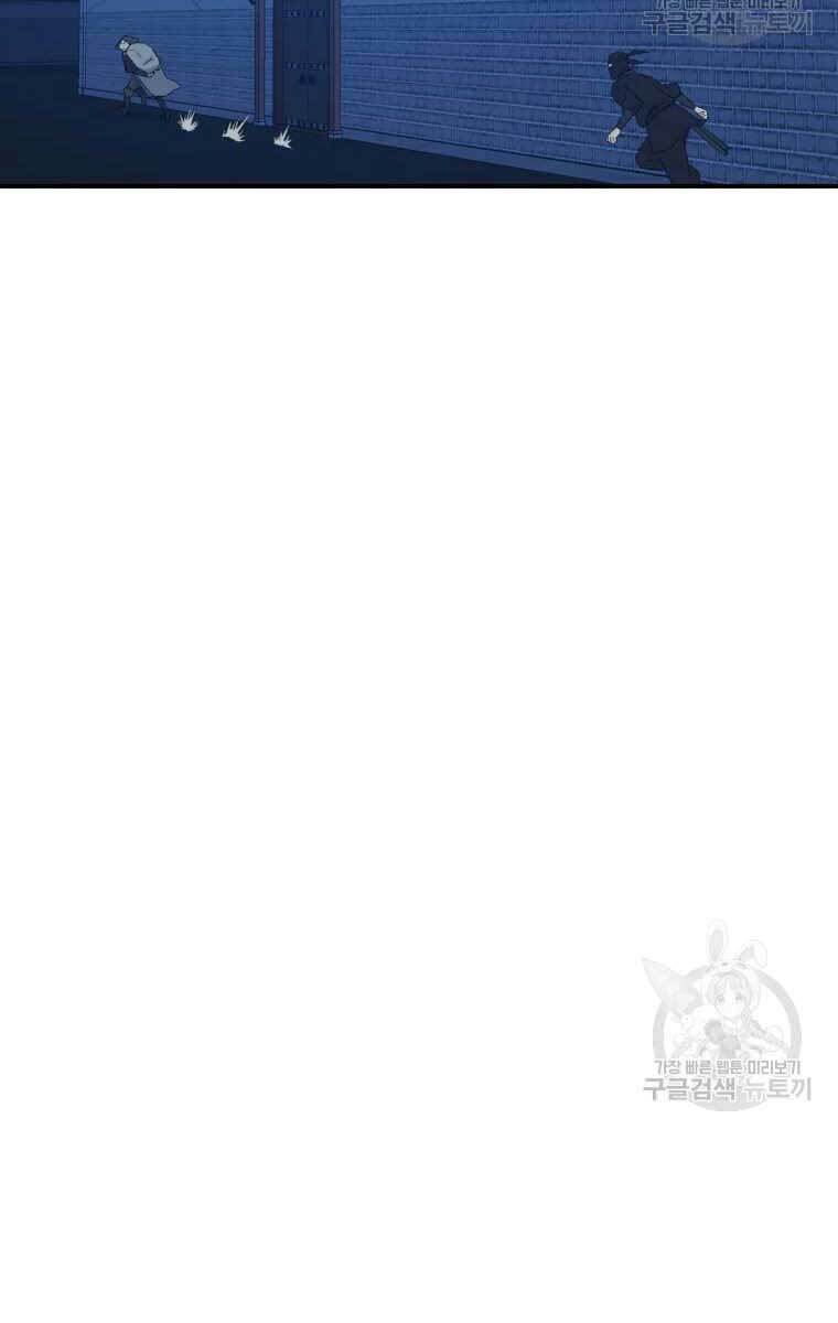 Đại Cao Thủ Chap 51 - Next Chap 52