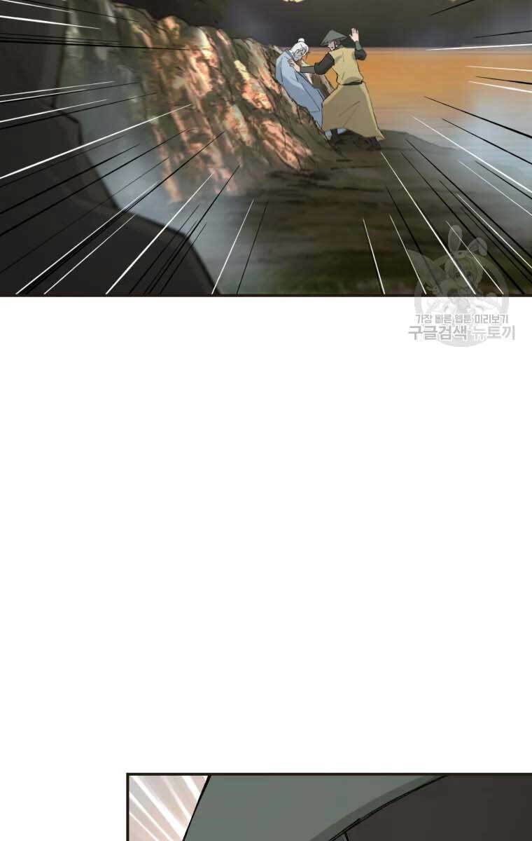 Đại Cao Thủ Chap 51 - Next Chap 52