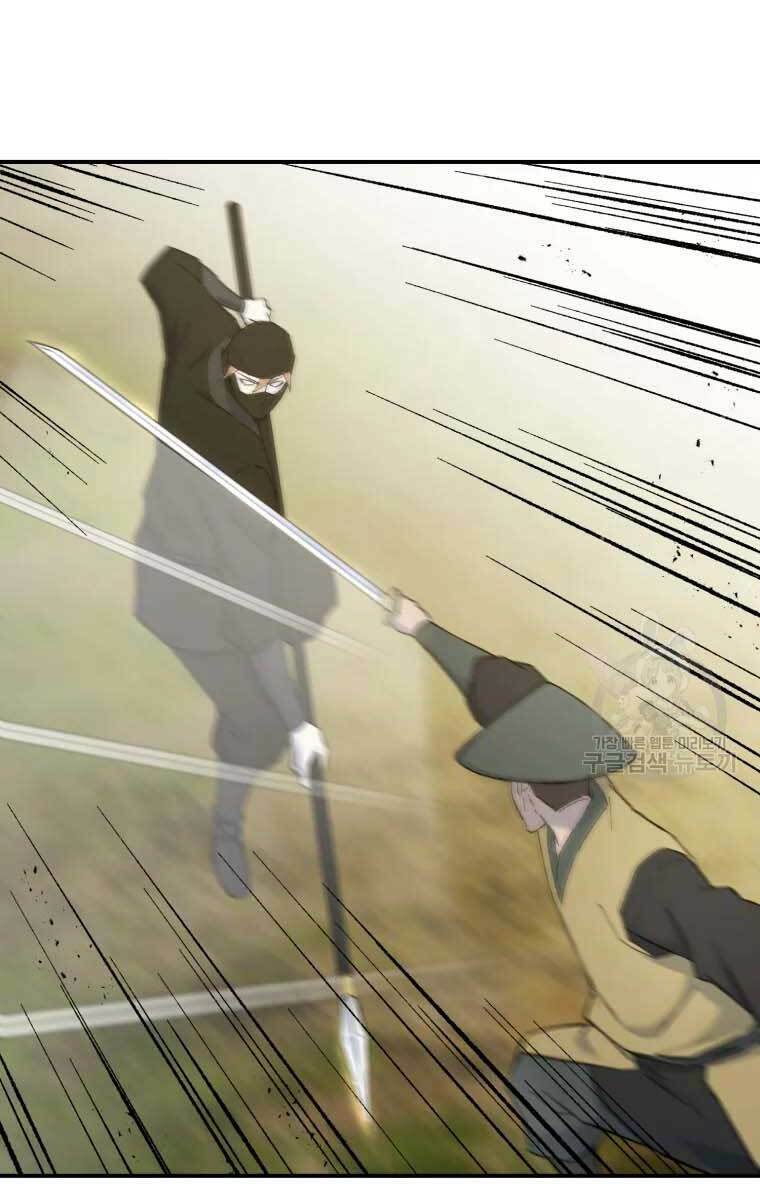 Đại Cao Thủ Chap 51 - Next Chap 52