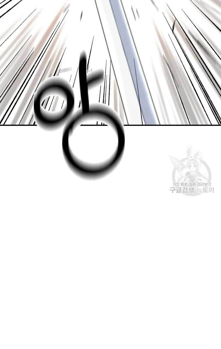 Đại Cao Thủ Chap 51 - Next Chap 52