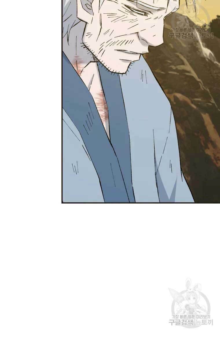 Đại Cao Thủ Chap 51 - Next Chap 52