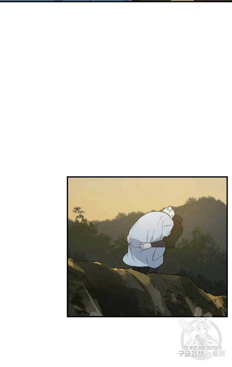 Đại Cao Thủ Chap 51 - Next Chap 52