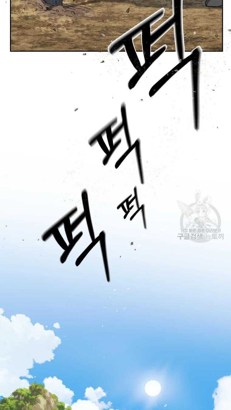 Đại Cao Thủ Chap 6 - Next Chap 7