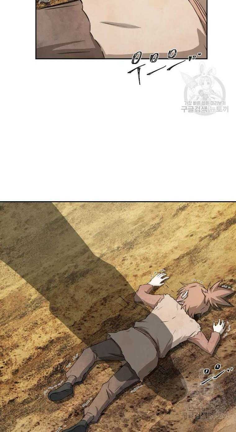 Đại Cao Thủ Chap 6 - Next Chap 7