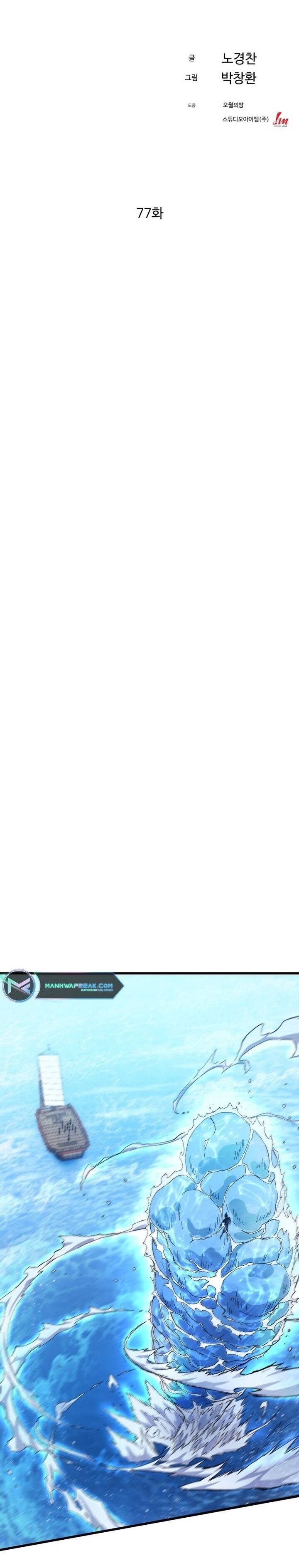 Đại Cao Thủ Chap 77 - Next Chap 78