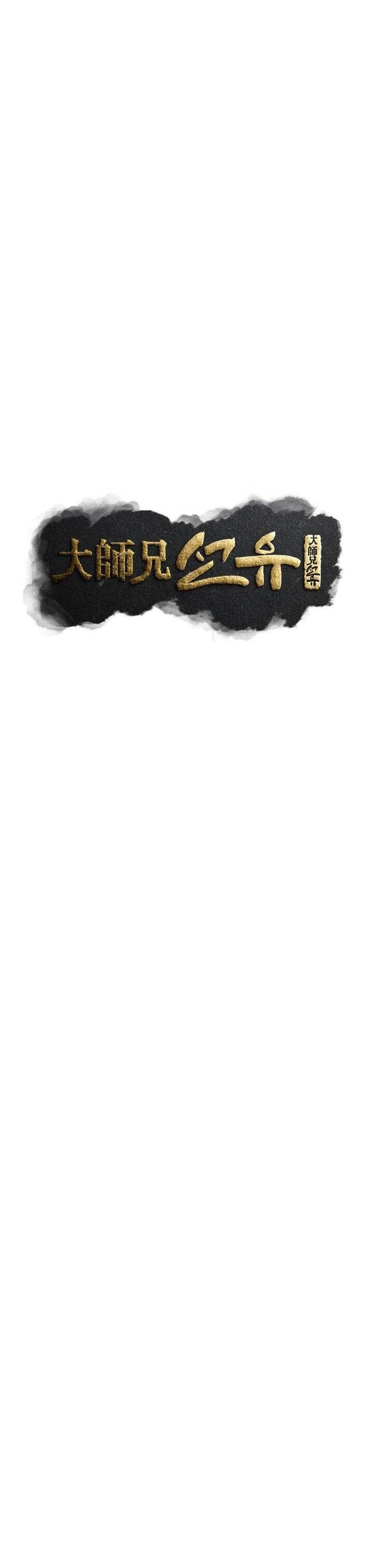 Đại Cao Thủ Chap 78 - Next Chap 79