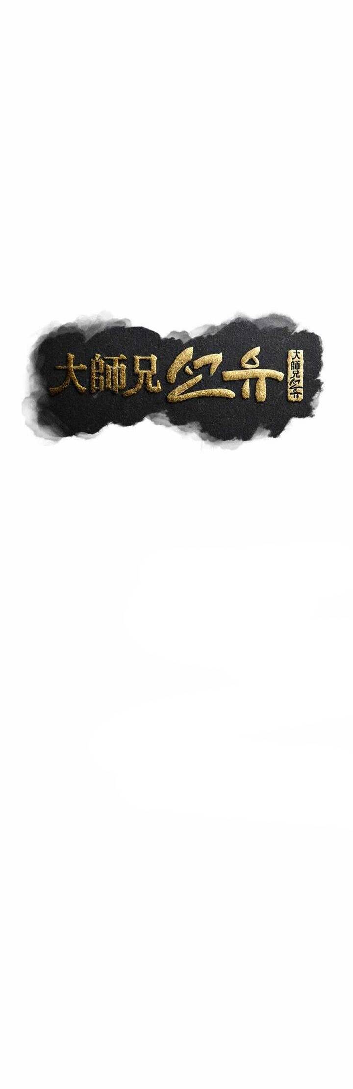 Đại Cao Thủ Chap 84 - Next Chap 85