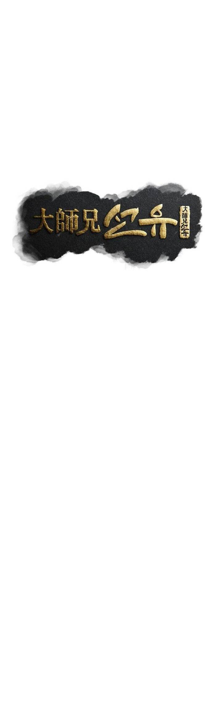 Đại Cao Thủ Chap 87 - Next Chap 88