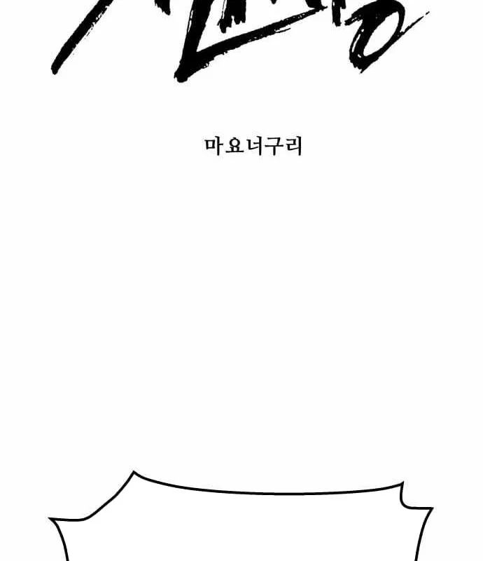 Đại Chiến Tử Thi Chap 42 - Next Chap 43