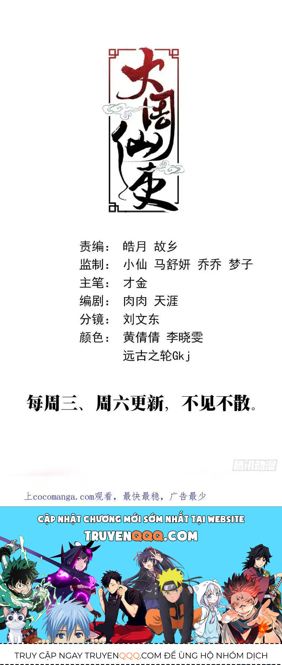 Đại Chu Tiên Lại Chap 137 - Next Chap 138