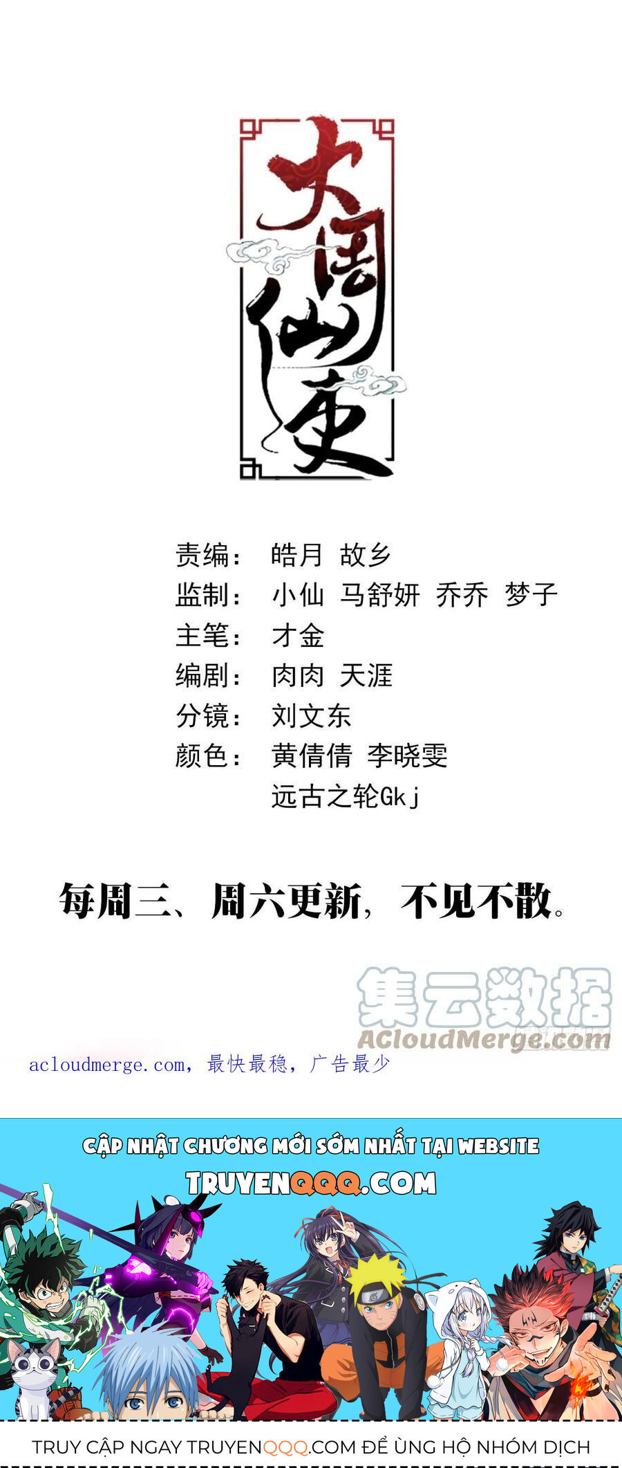 Đại Chu Tiên Lại Chap 144 - Next Chap 145