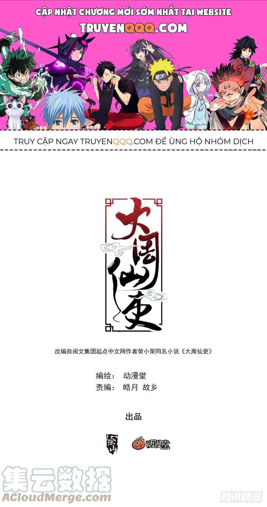 Đại Chu Tiên Lại Chap 154 - Next Chap 155