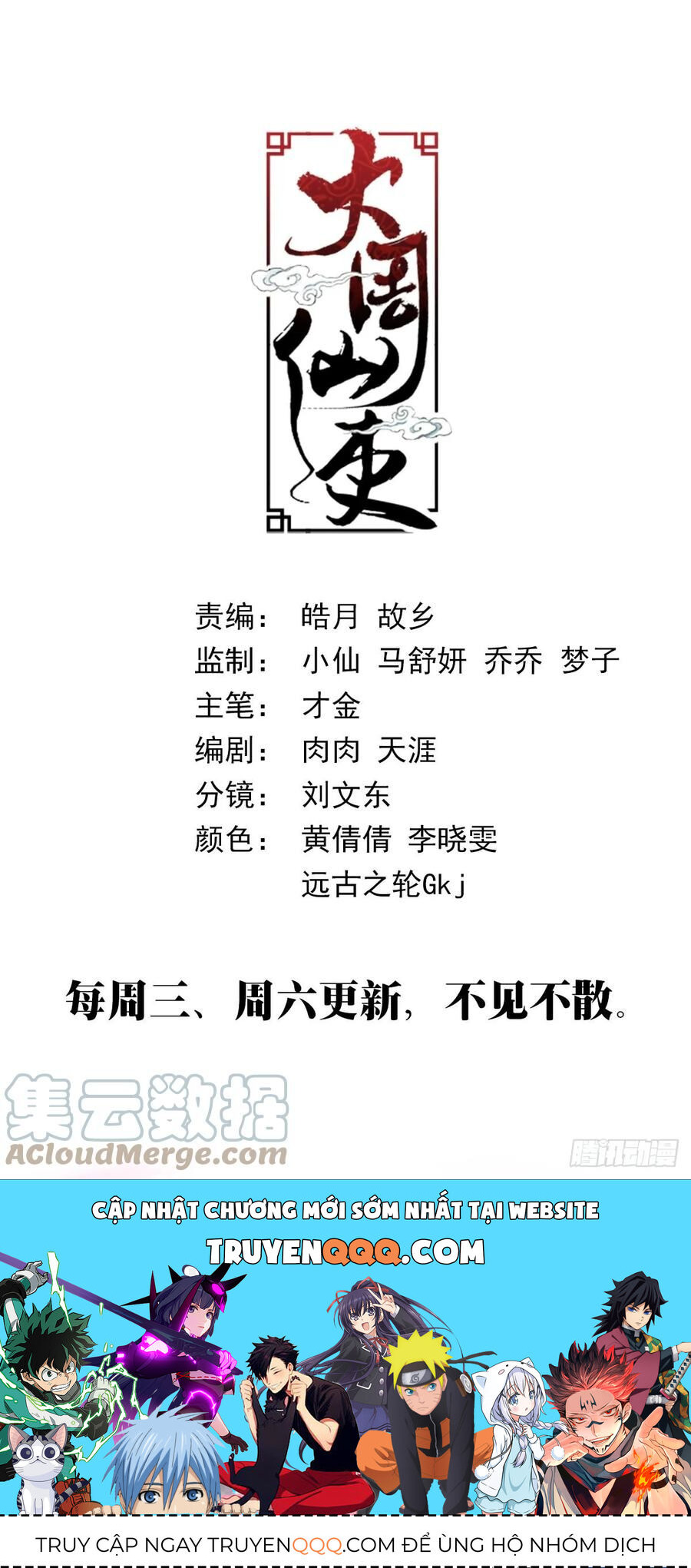 Đại Chu Tiên Lại Chap 154 - Next Chap 155