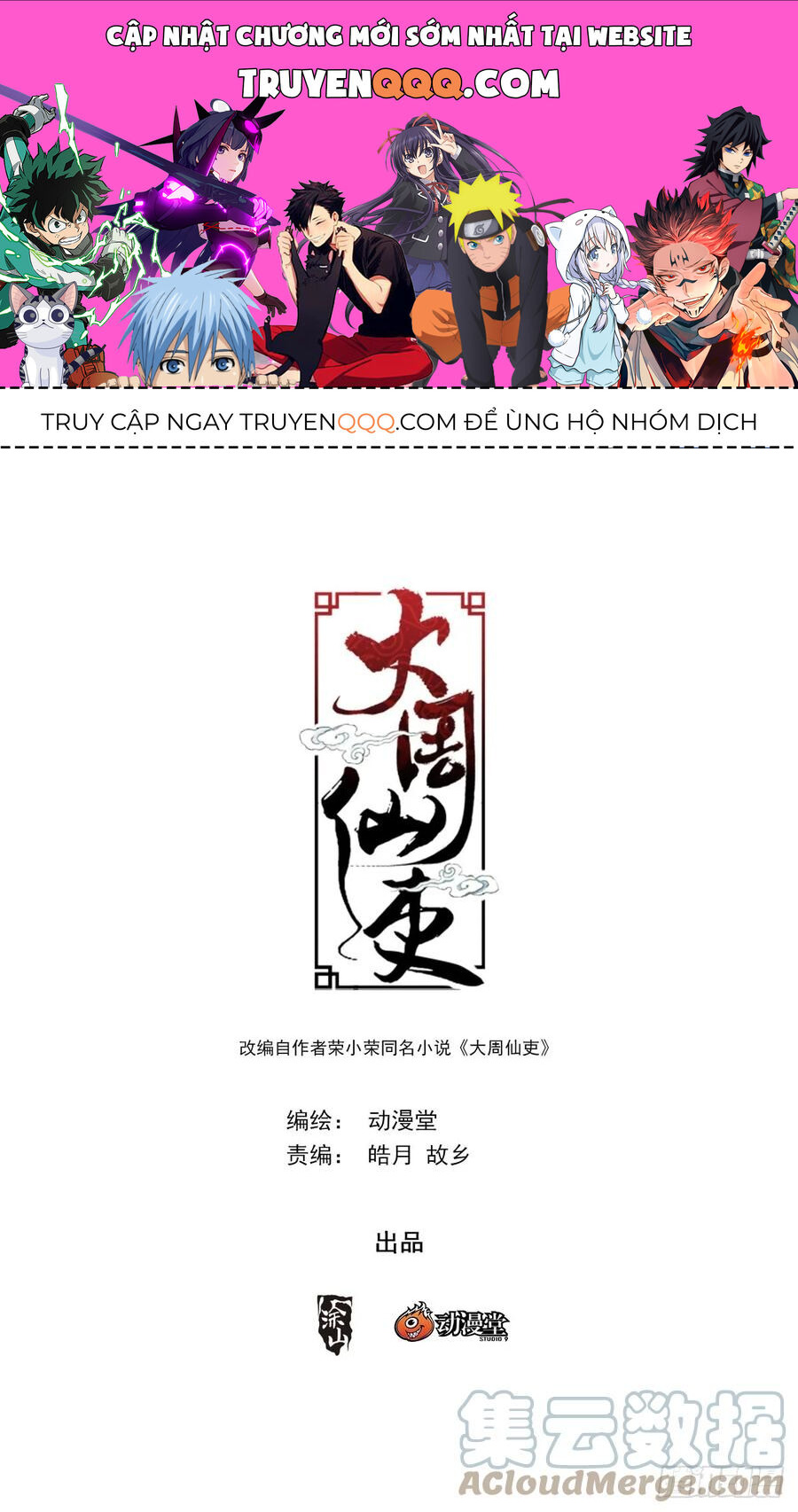 Đại Chu Tiên Lại Chap 155 - Next Chap 156