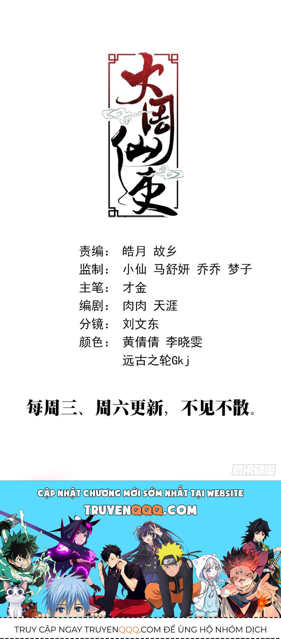 Đại Chu Tiên Lại Chap 157 - Next Chap 158