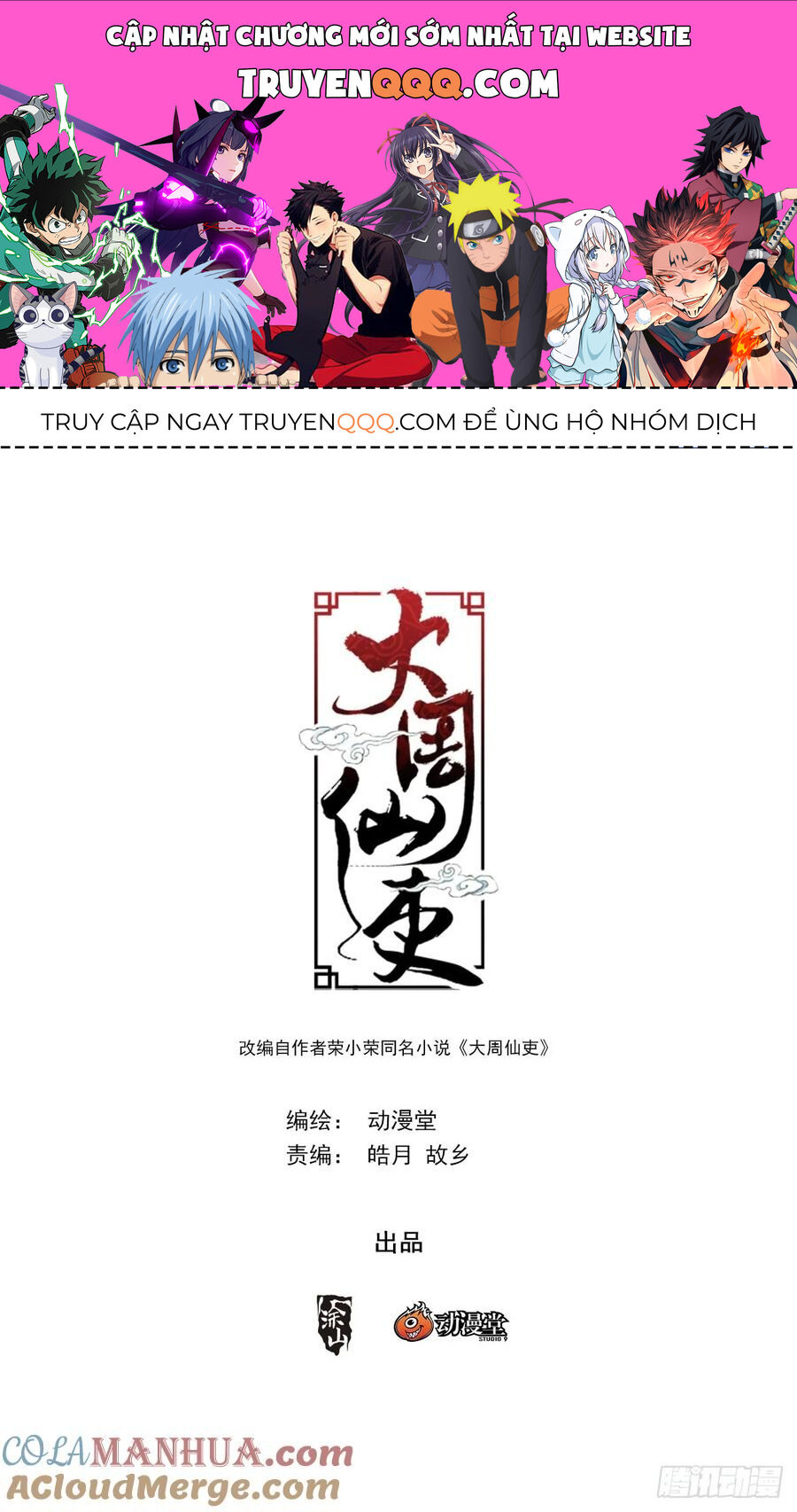 Đại Chu Tiên Lại Chap 160 - Next Chap 161