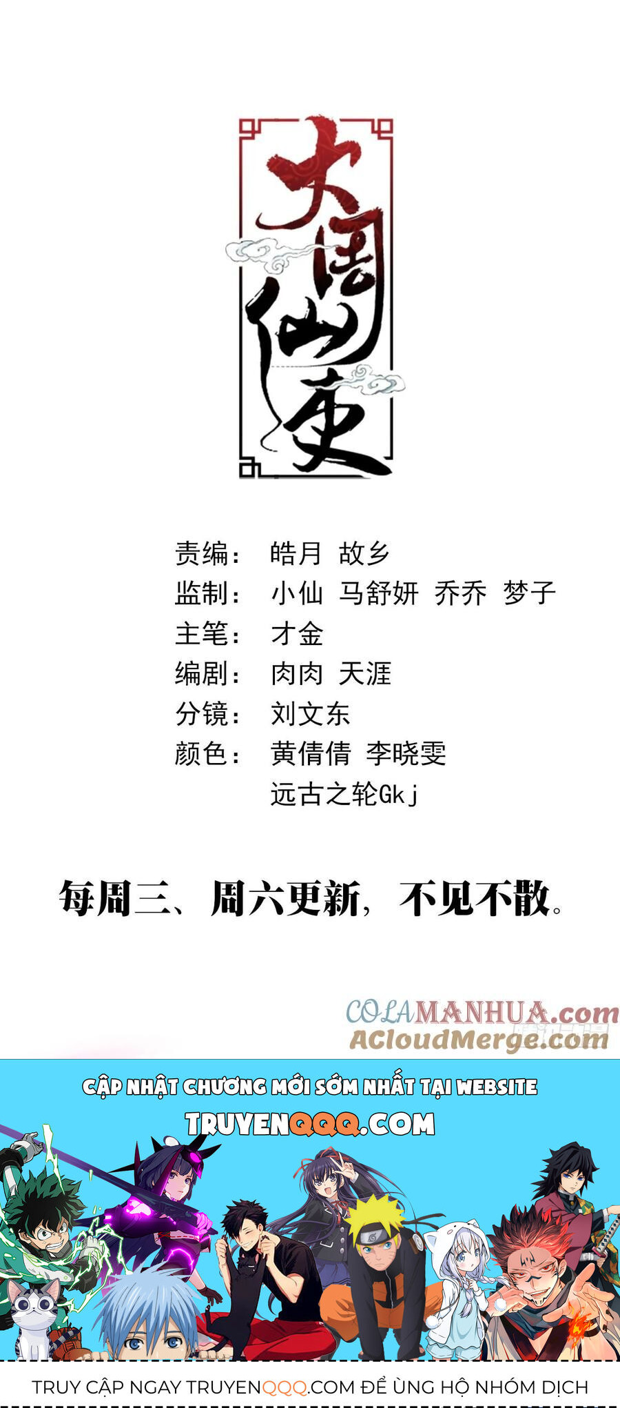 Đại Chu Tiên Lại Chap 161 - Next Chap 162