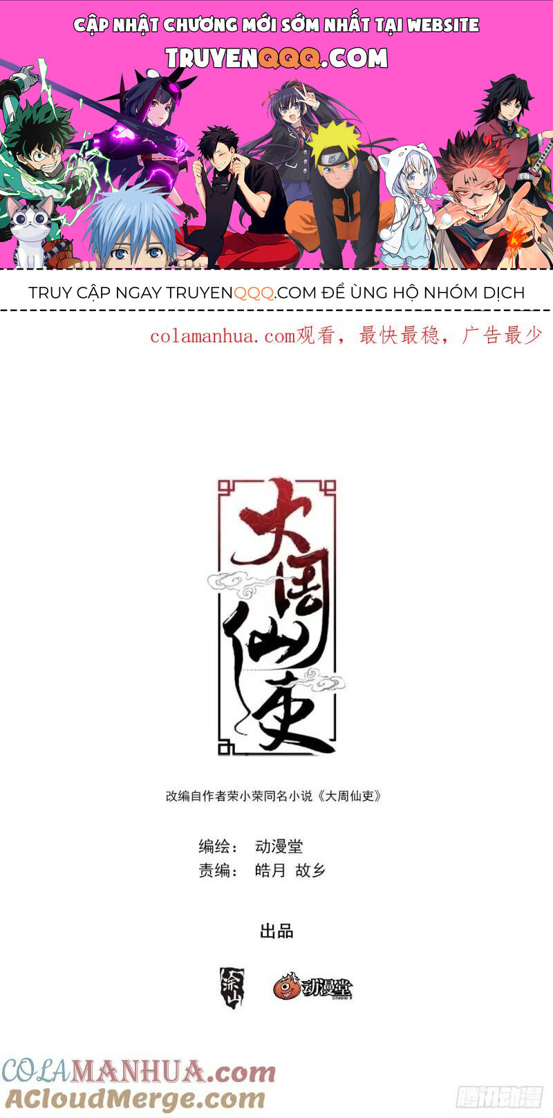 Đại Chu Tiên Lại Chap 166 - Next Chap 167