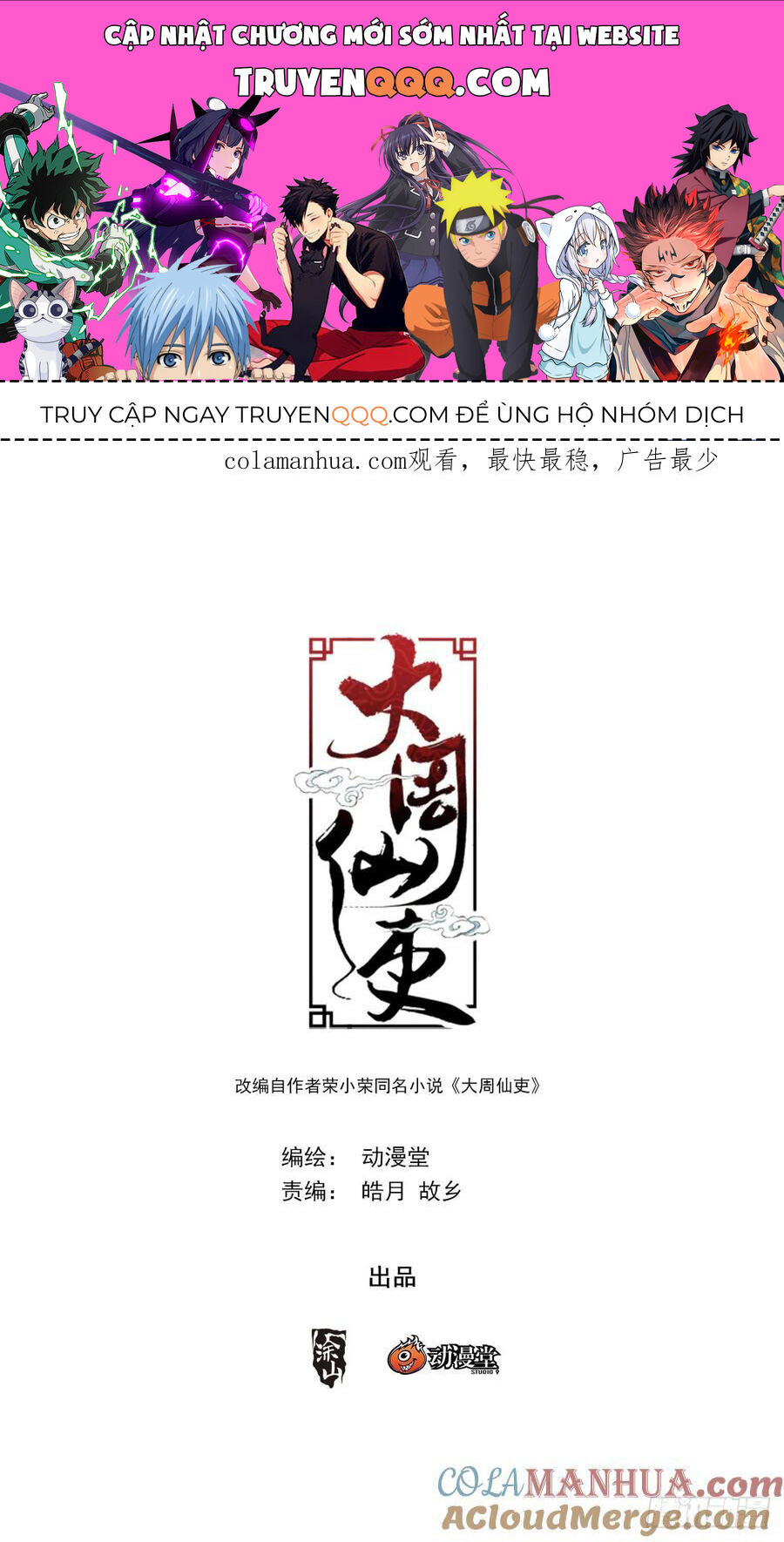 Đại Chu Tiên Lại Chap 169 - Next Chap 170