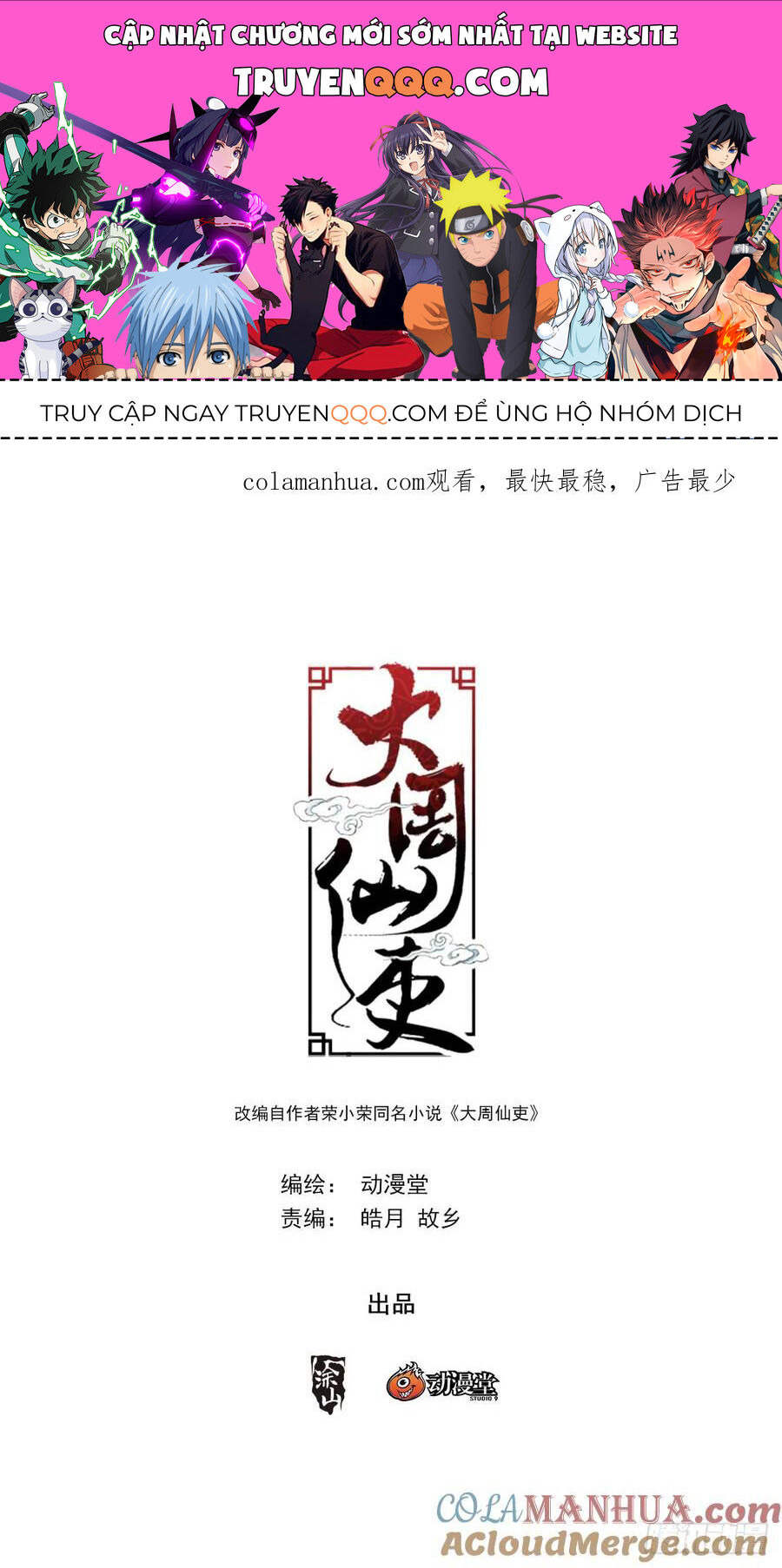 Đại Chu Tiên Lại Chap 170 - Next Chap 171