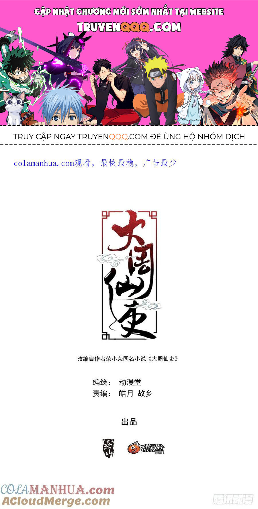 Đại Chu Tiên Lại Chap 175 - Next Chap 176