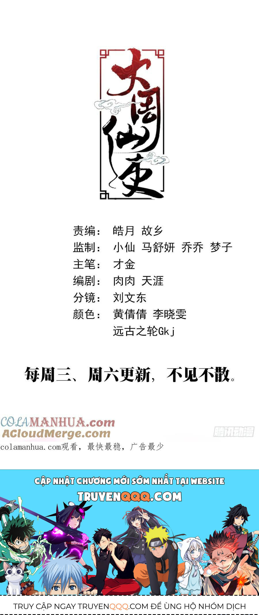 Đại Chu Tiên Lại Chap 175 - Next Chap 176